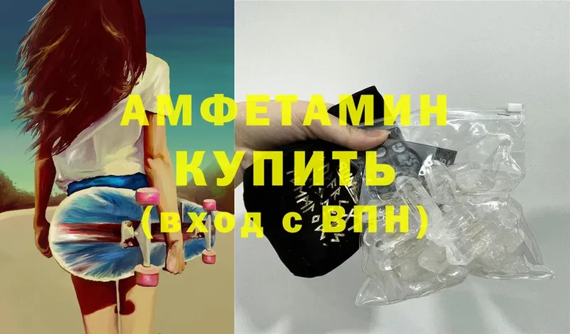 Amphetamine VHQ Нестеров