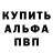 Амфетамин 97% If k