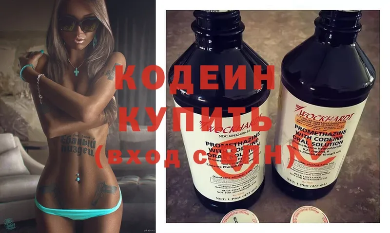 Кодеиновый сироп Lean напиток Lean (лин)  цены   Нестеров 