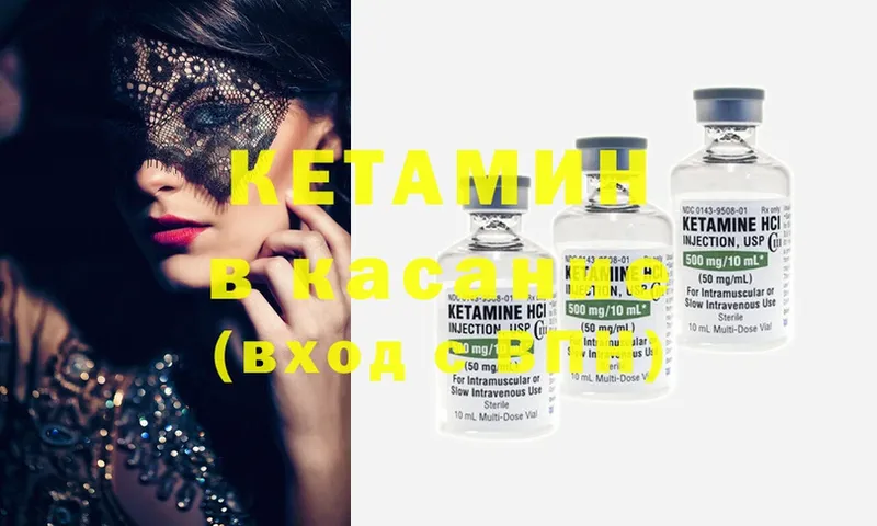 КЕТАМИН ketamine  цены наркотик  Нестеров 