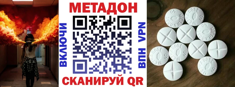 МЕТАДОН methadone  где купить наркотик  Нестеров 