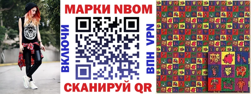 Наркотические марки 1500мкг Нестеров